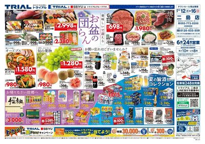 二島店_表