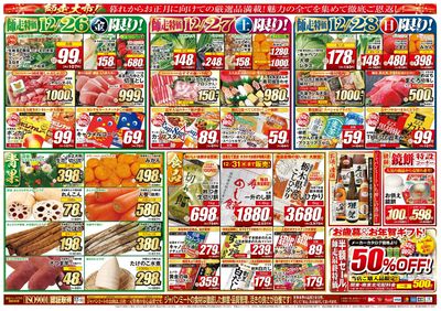 LINEチラシ│LINEでお得なチラシ情報を簡単にチェック