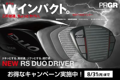PRGR新次元の飛び、上陸。進化したドライバー「RS DUO」誕生!