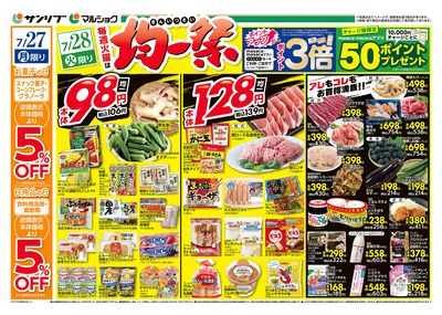 均一祭_表
