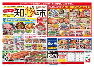 7/15号 ウラ