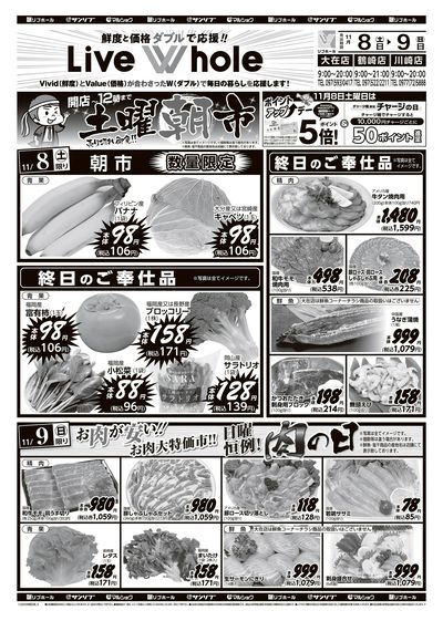 リブホール大分地区_表