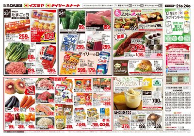 4月21日号ウラ
