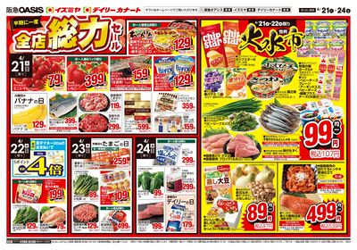 4月21日号オモテ