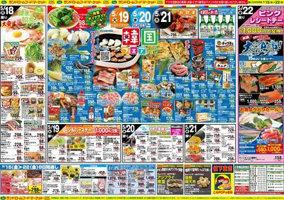 5/15号 裏