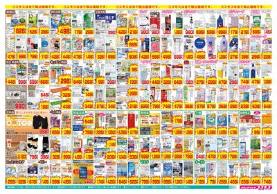 10/16~10/29__八百富店-裏