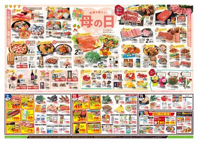 5/10号 笑顔を贈ろう!母の日