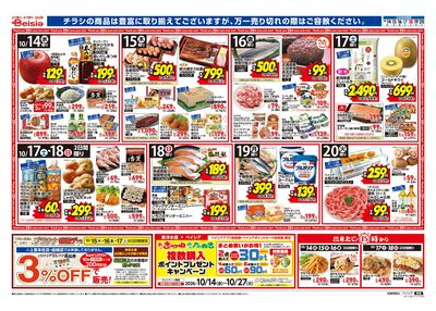 10/14号 オモテ