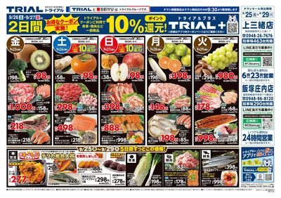 上三緒店_表