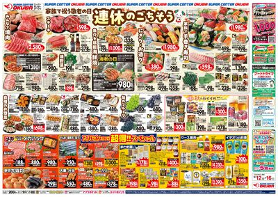 チラシ　10枚 LINEチラシ│LINEでお得なチラシ情報を簡単にチェック