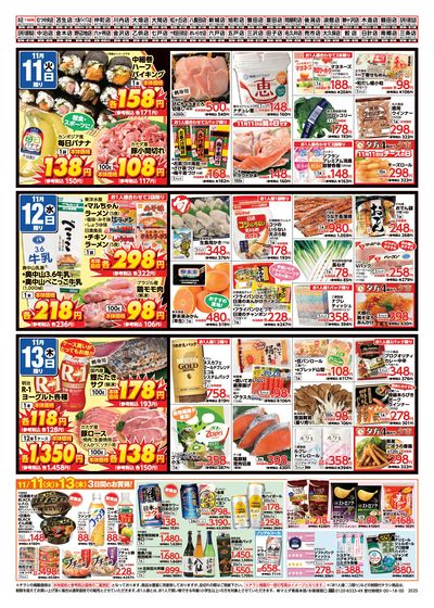 青森県産品フェア うら