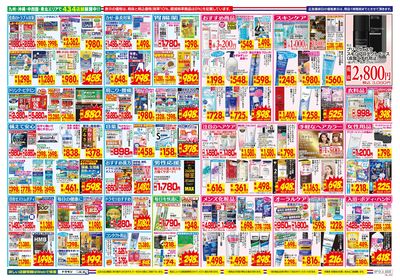 7/12~7/18チラシ ウラ