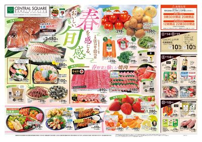 2/14号 春を感じる、おいしい旬感