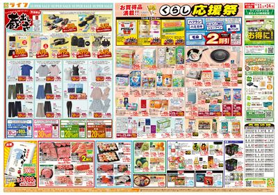 九州沖縄フェア