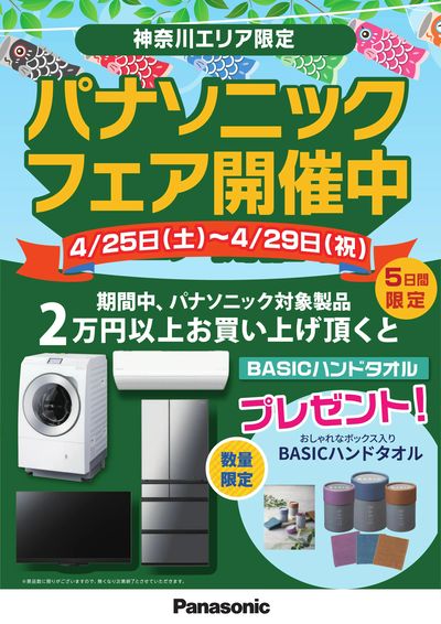 複合機！期間限定値引きあり！ 決算期間限定】3月末までの特別セールにつき“お早めに！”複合機