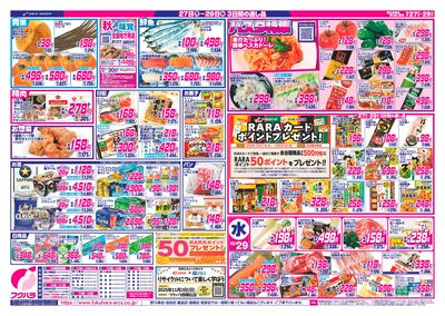 ジャンパラ他 チラシ ジャンプショップ JUMP SHOP【公式】 on X: 