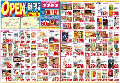 260530_西条下見店-表