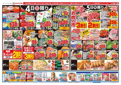 10/4号 オモテ