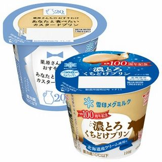 栗原さんちのおすそわけ(あなたと食べたいカスタードプリン)/濃とろ くちどけプリン