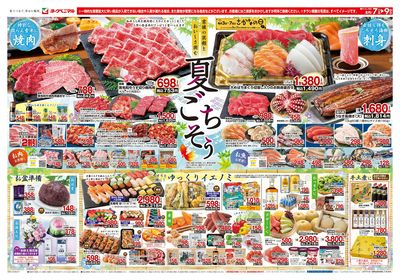 8/7号 オモテ