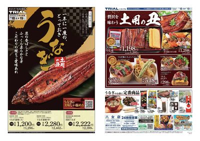八女店