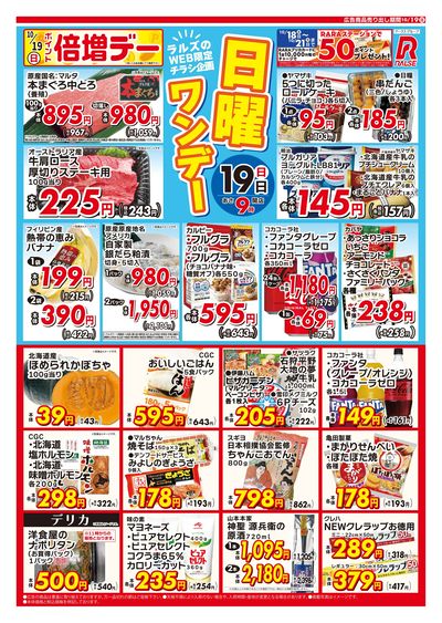 るんるんカタログ５冊　チラシまとめ るんるんカタログ5冊 チラシまとめ KOSPA1-8-scaled.jpg