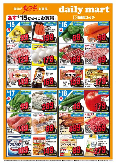 dailymart 6/15~6/21