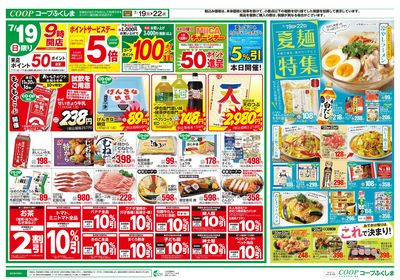 日+月火水 夏休みランチ オモテ