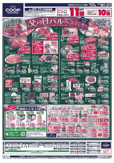 6/18号 オモテ