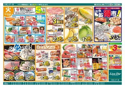 11/11号日替り3日間