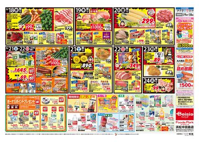 6/18号 ウラ