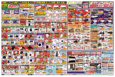 LINEチラシ│LINEでお得なチラシ情報を簡単にチェック