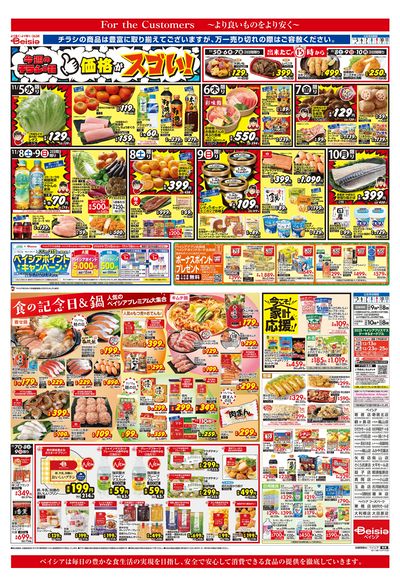 11/5号 オモテ