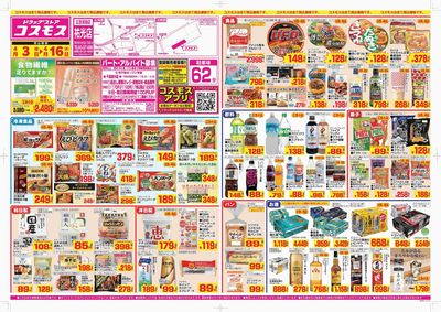 260403_祐光店-表