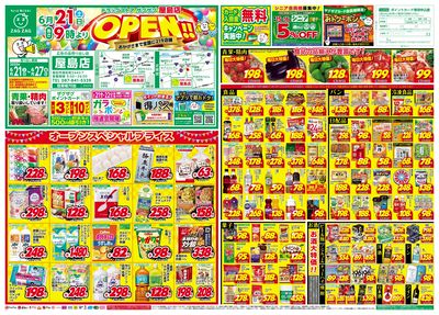 OPEN!! (表)