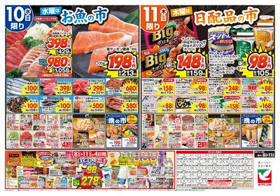 6/8号 ウラ