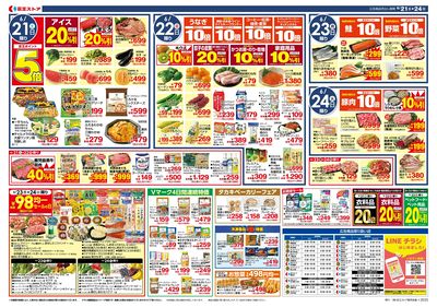 【6/21-24】 裏