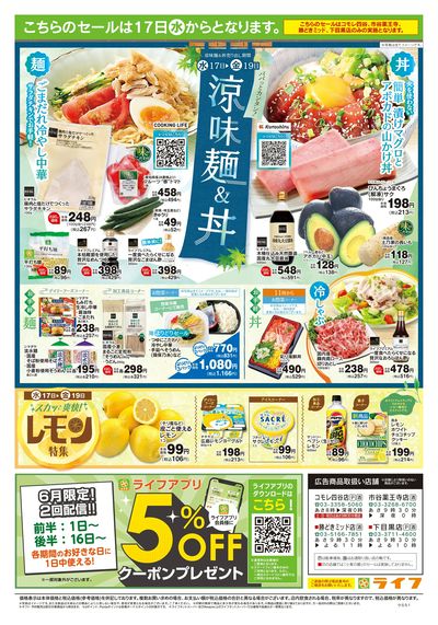6/13号 生鮮どまんなか!