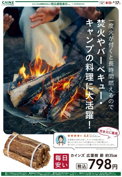 広葉樹 薪