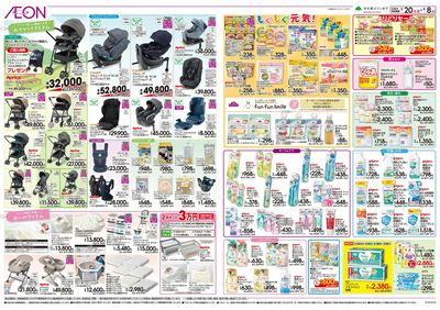3/20号 ベビーフェス:裏面