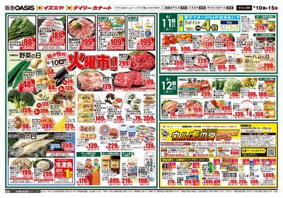 6月10日号オモテ
