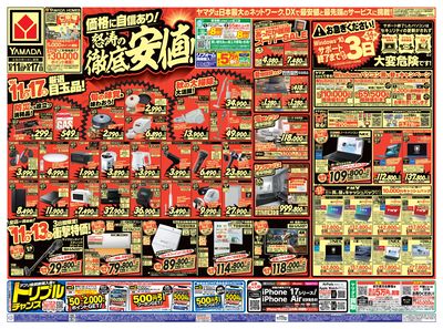 ヤマダタロウ 同梱での割引込み ヤマダタロウ 同梱での割引込み ヤマダタロウ 同梱での割引込み