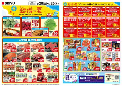 0620一週間デジタルチラシ:オモテ