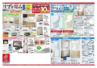 エクステリアフェア