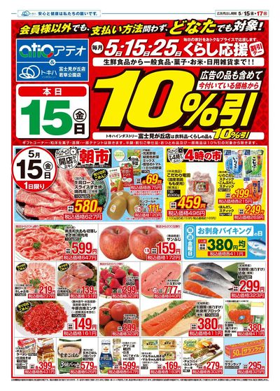 26TA0515B4アテオ-1