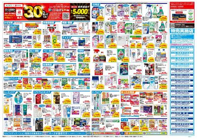 12月17日号:ウラ