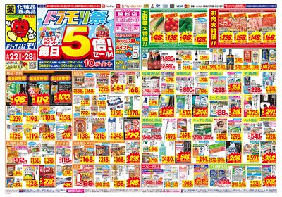 6/22~6/28チラシ オモテ