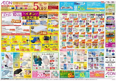 第12週  5/15号 発酵フェア・GG感謝デー・熱中症対策 裏面