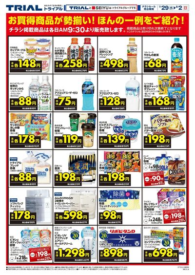トライアル富田林店_裏