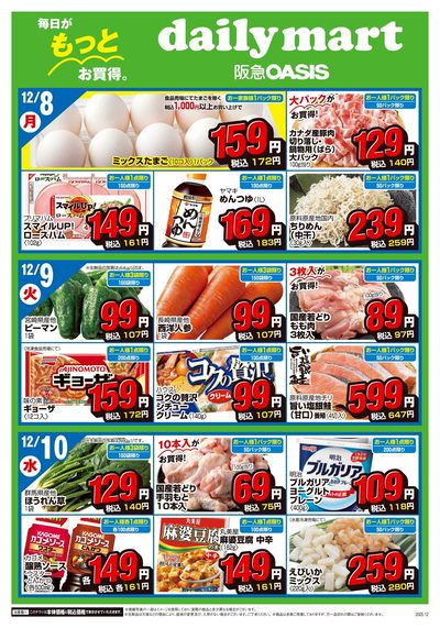 1208号 富田店 オモテ